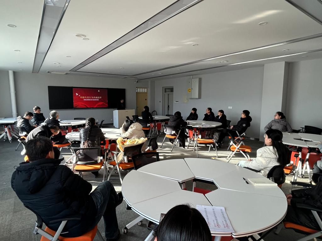 现代教育技术中心组织师德师风专题学习教育